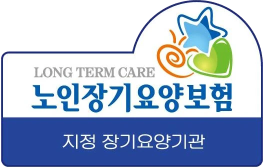 노인장기요양보험 지정 장기요양기관
